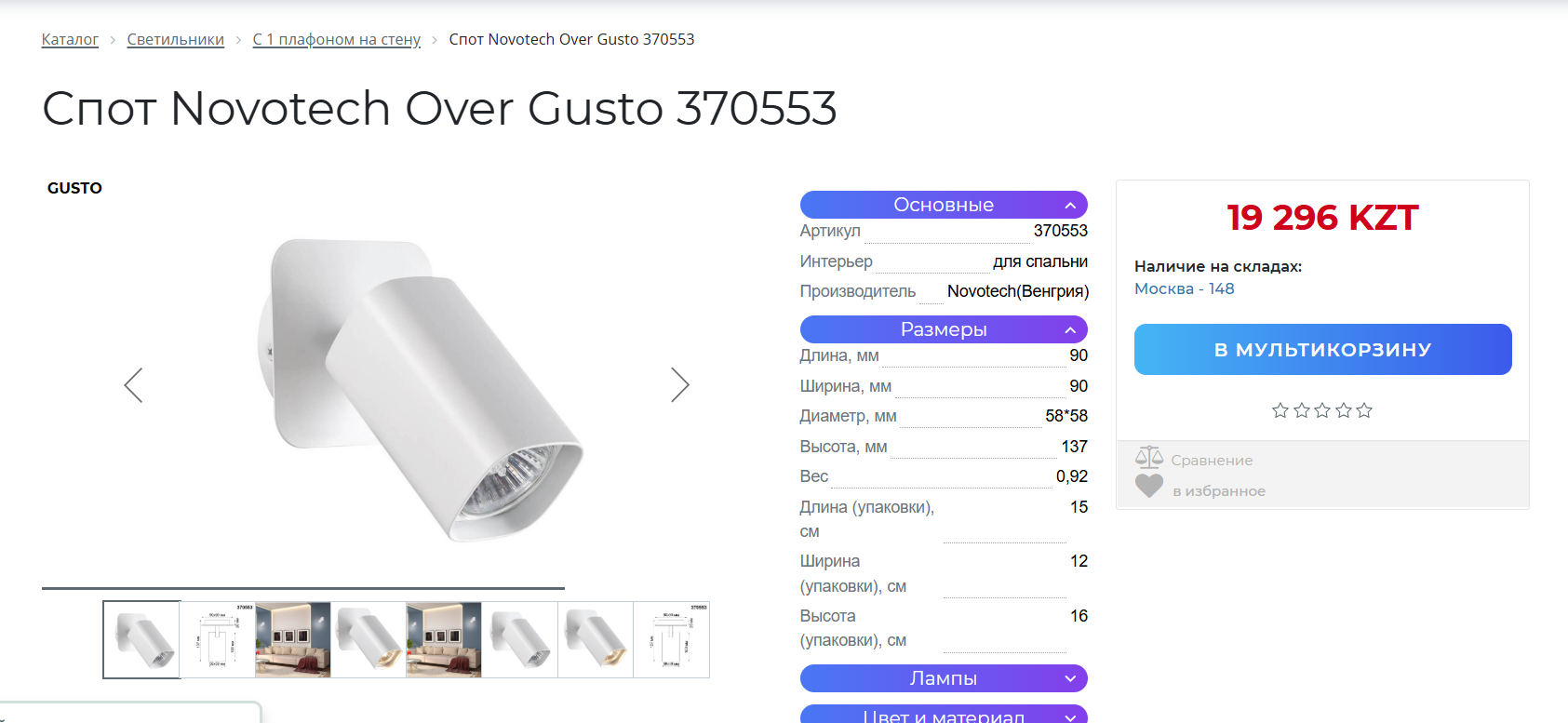 С 1 плафоном на стену